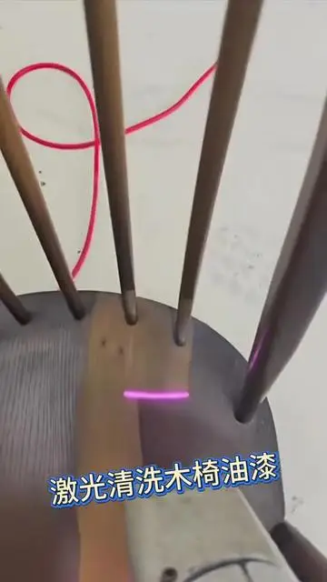 激光無損清洗機，木材家具翻新，激光除漆#木頭除漆##激光除漆##家具翻新#