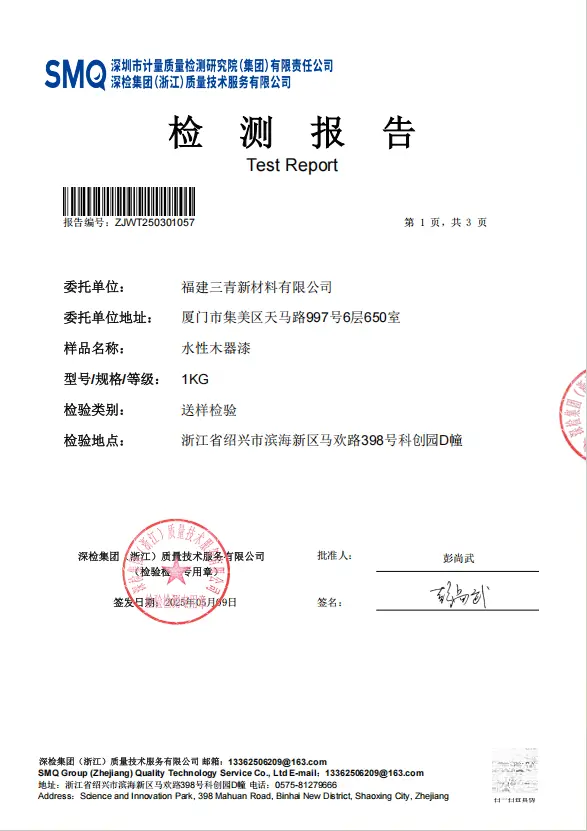 2026中國(guó)水性木器漆十大高回購(gòu)品牌推薦